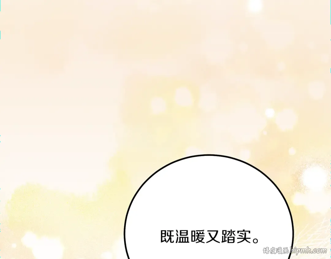 第16话 治罪 第176页