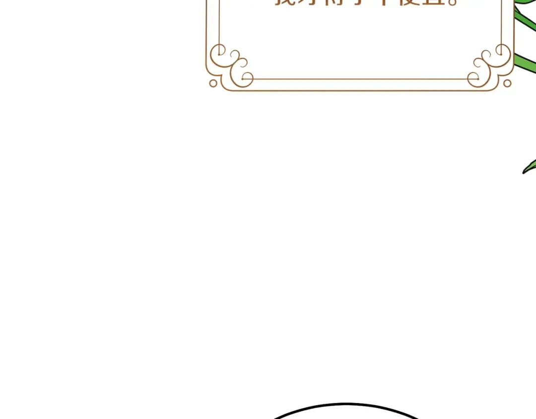 第16话 治罪 第181页