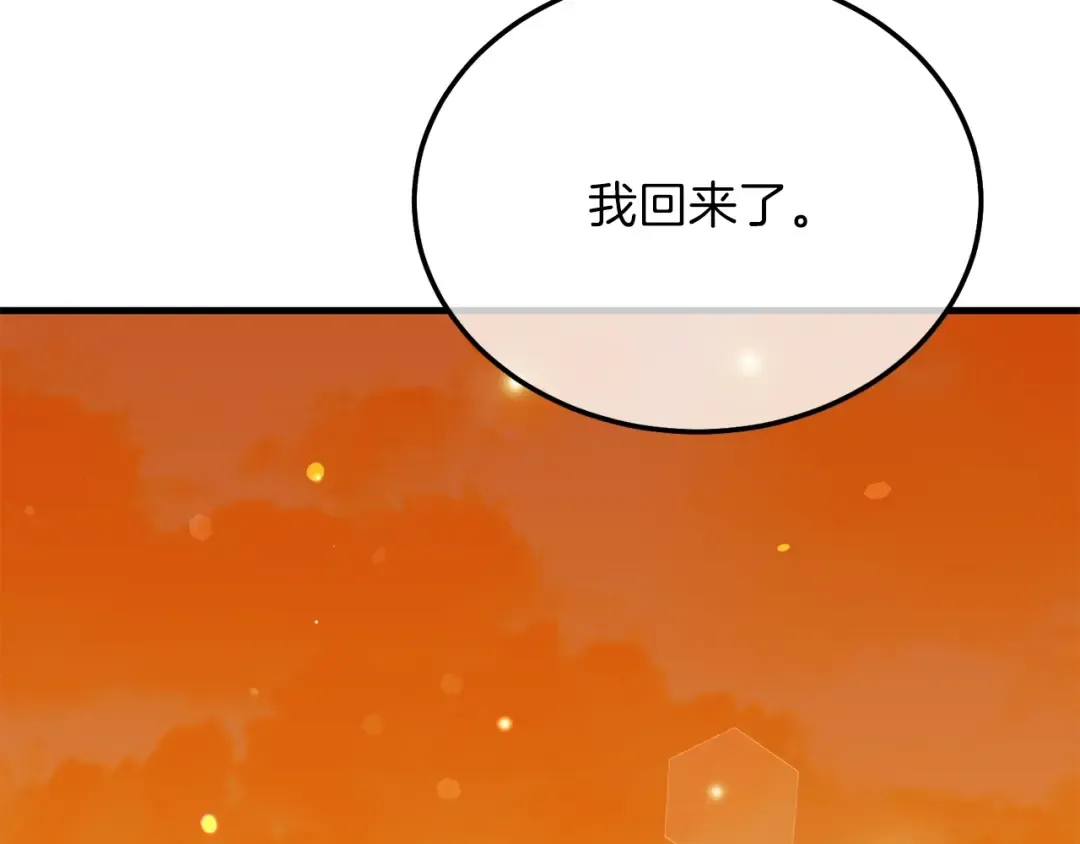 第16话 治罪 第182页