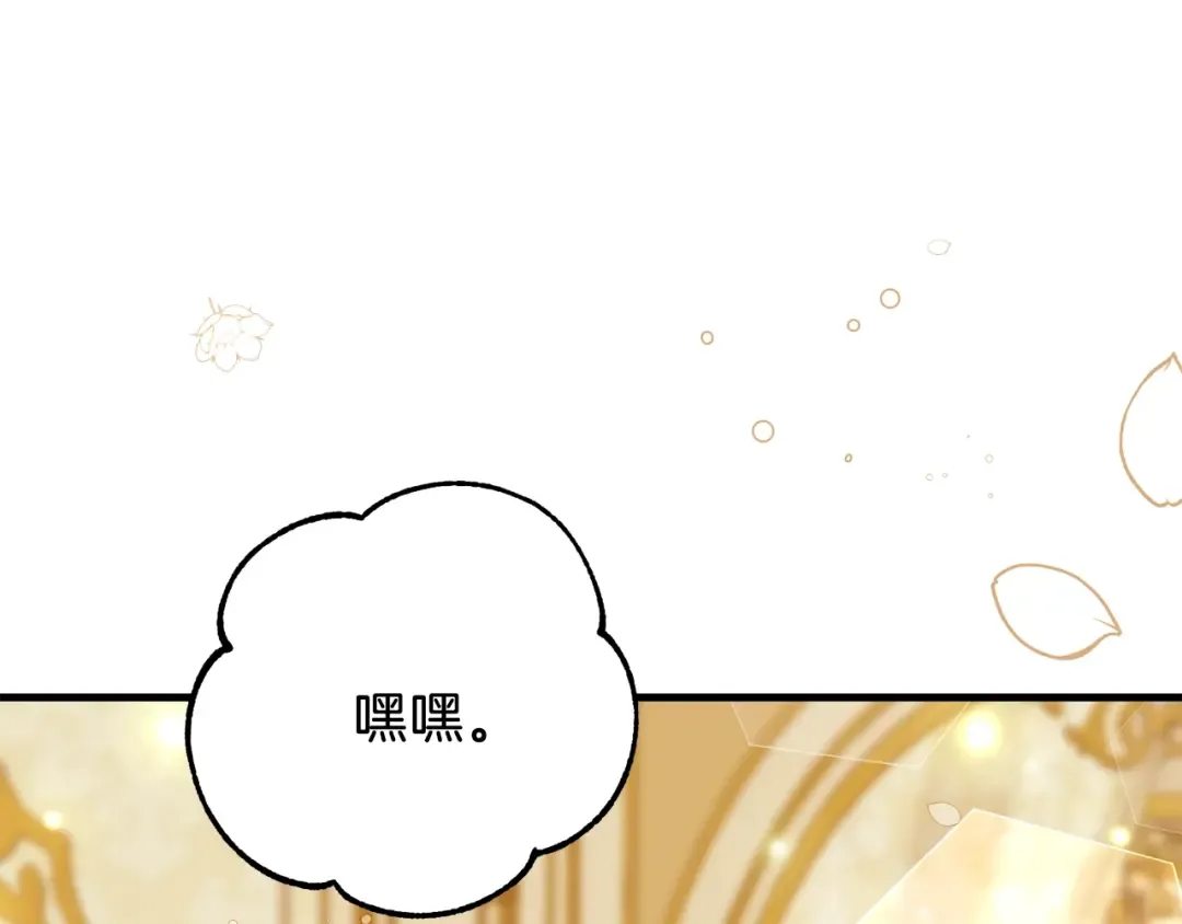 第16话 治罪 第186页