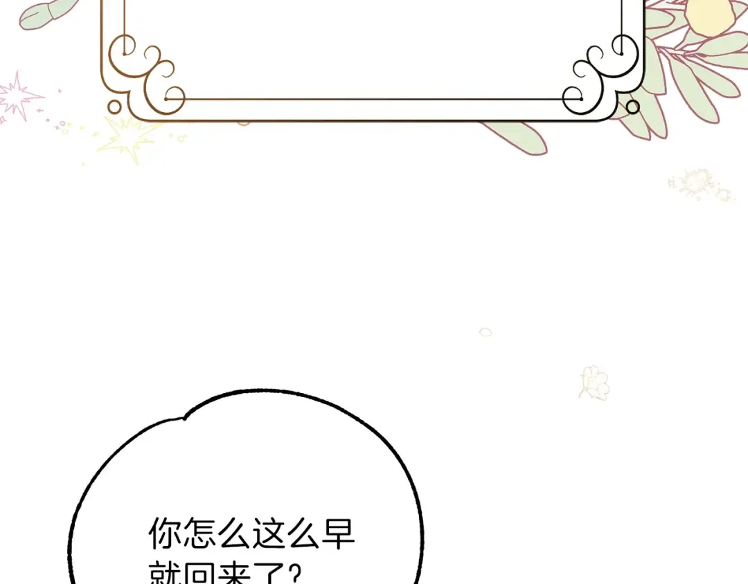 第16话 治罪 第190页