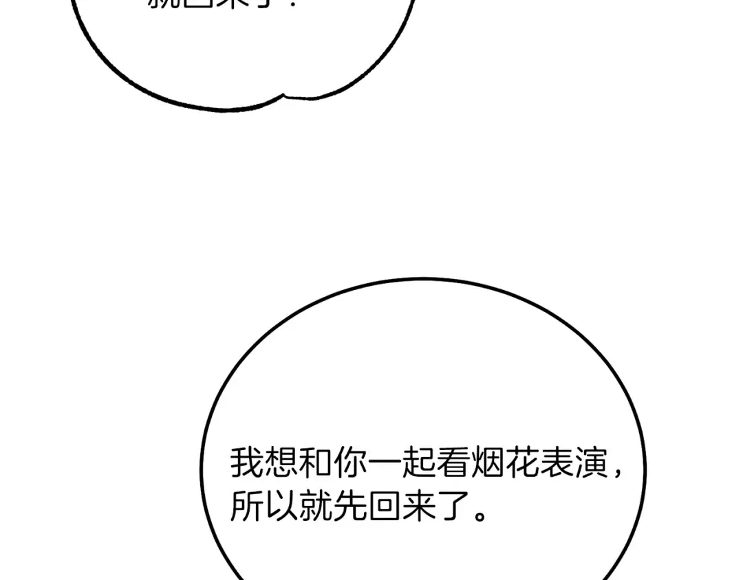 第16话 治罪 第191页