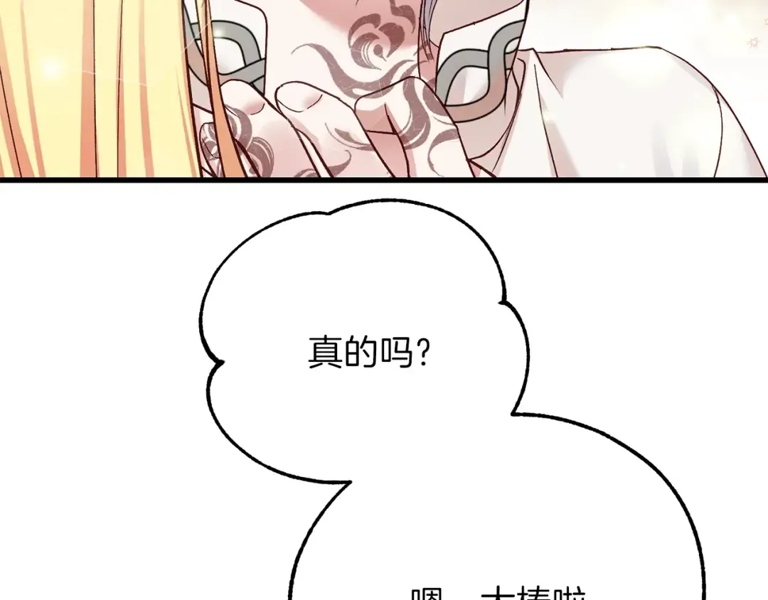 第16话 治罪 第194页