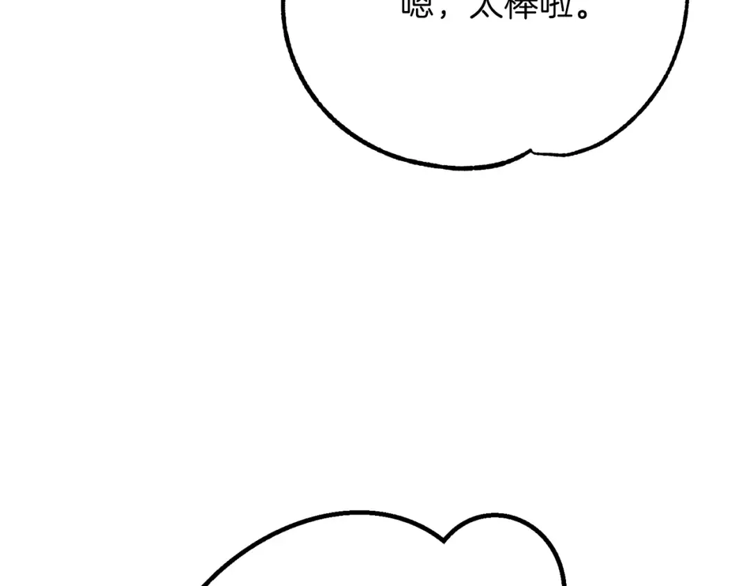第16话 治罪 第195页