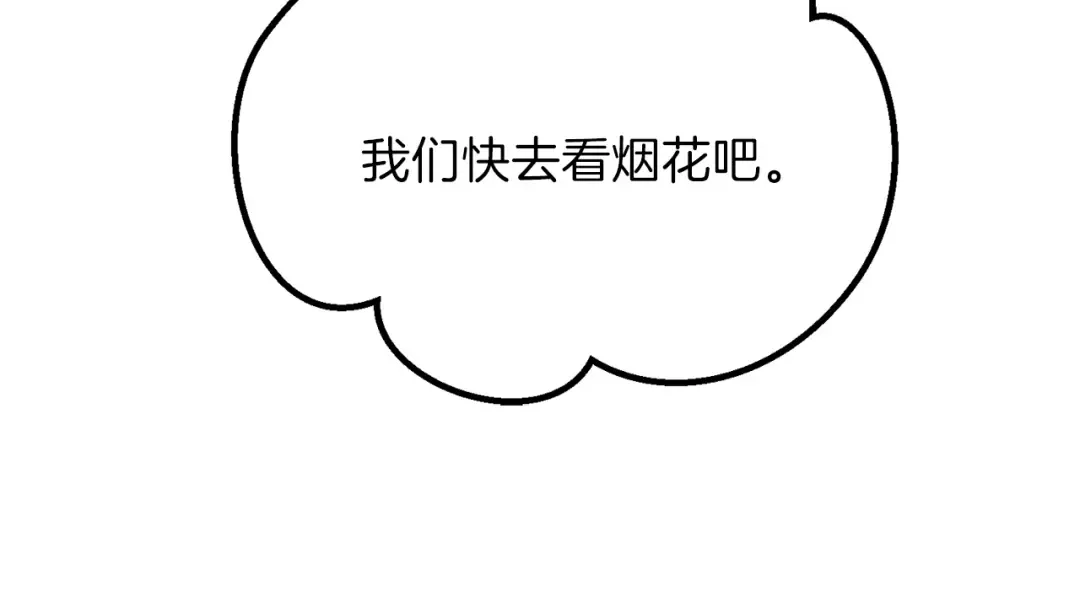 第16话 治罪 第196页