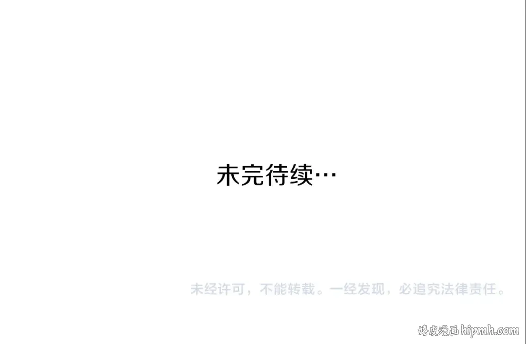 第16话 治罪 第197页