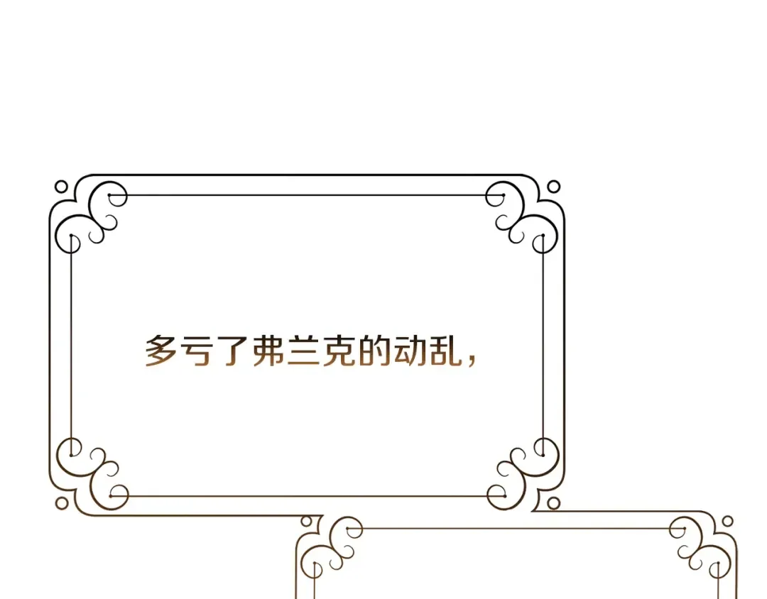 第17话 温柔梦乡 第5页