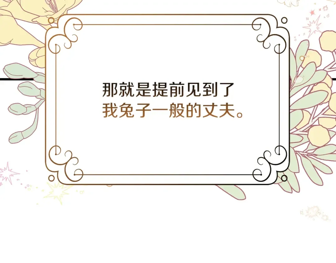 第17话 温柔梦乡 第10页