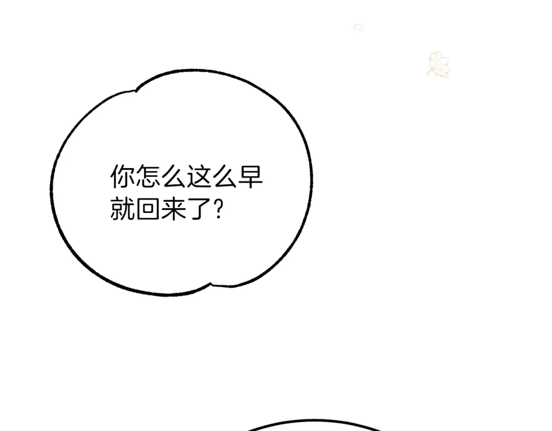 第17话 温柔梦乡 第11页