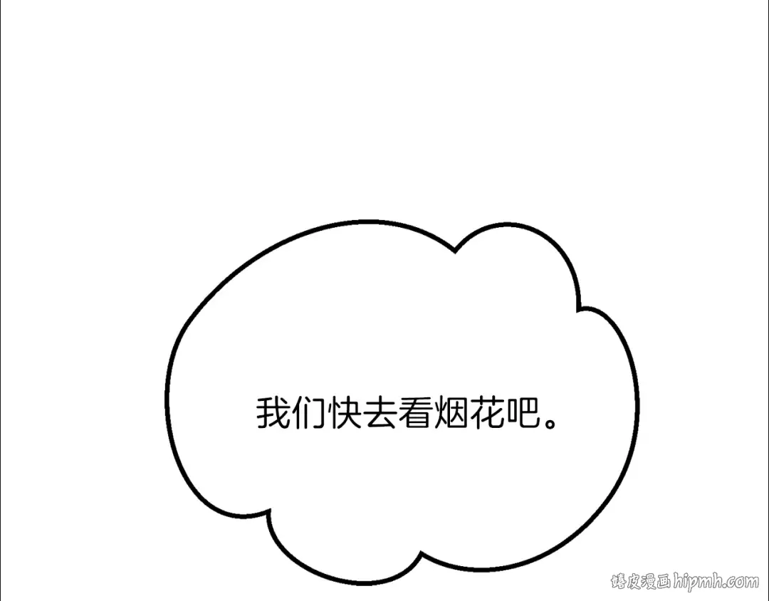 第17话 温柔梦乡 第16页