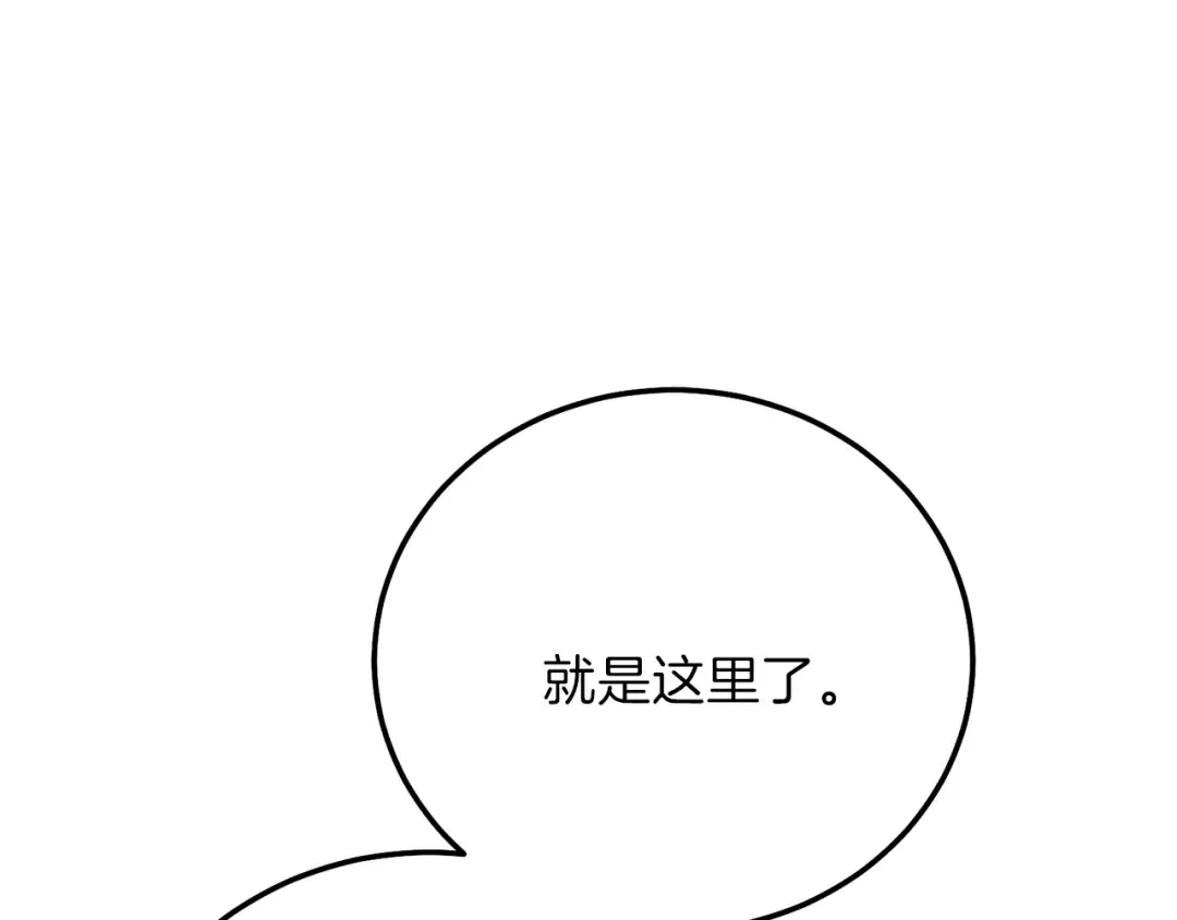 第17话 温柔梦乡 第20页
