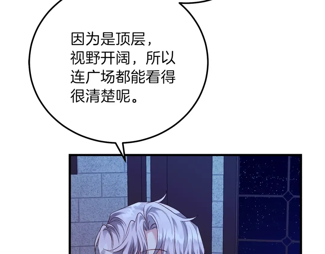 第17话 温柔梦乡 第21页