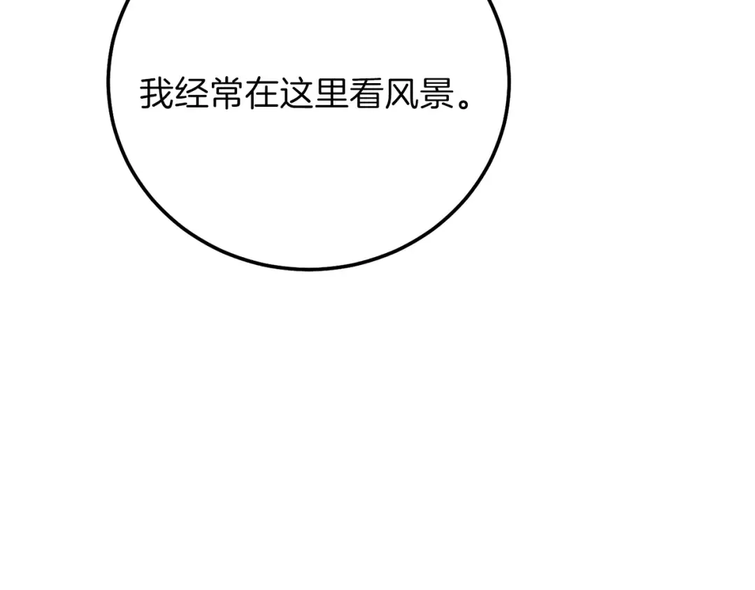 第17话 温柔梦乡 第23页