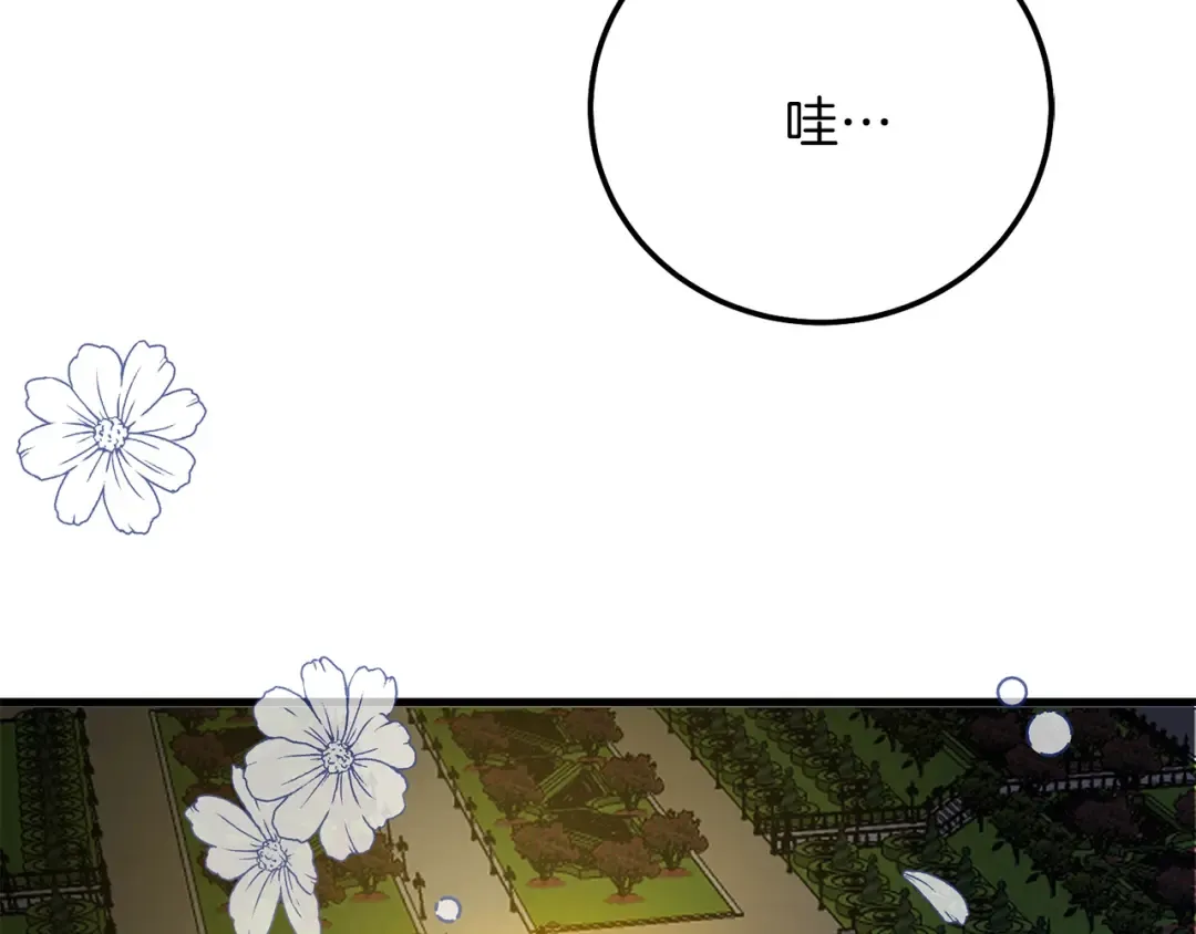 第17话 温柔梦乡 第25页