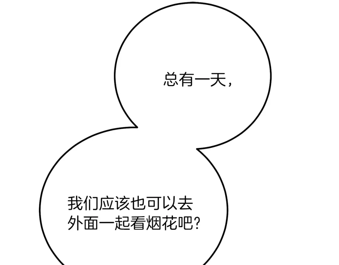 第17话 温柔梦乡 第30页
