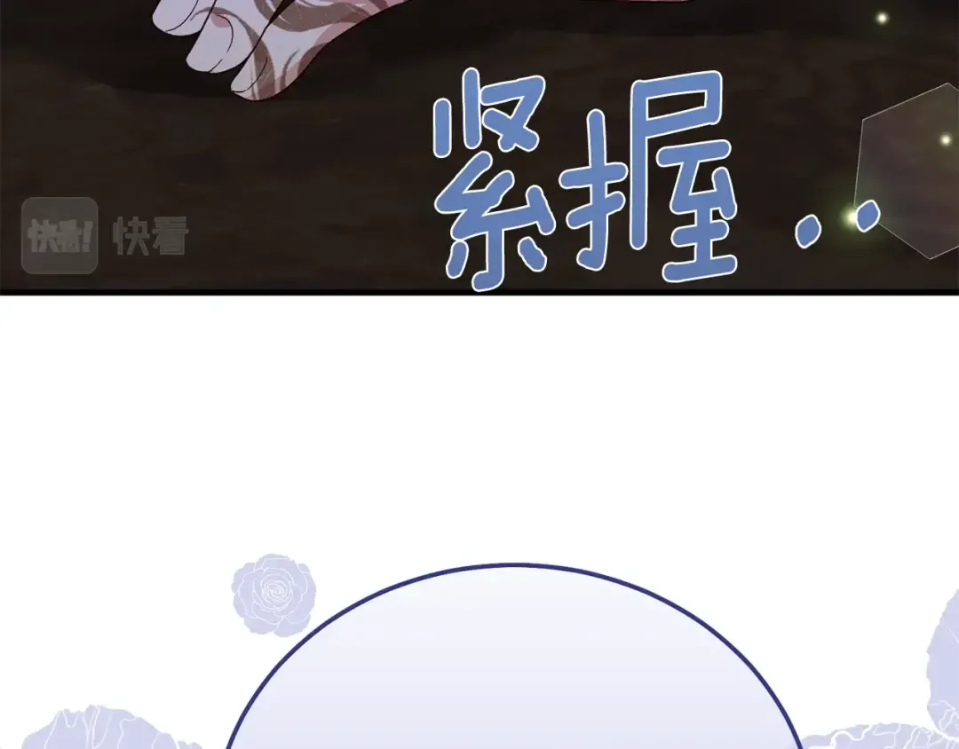 第17话 温柔梦乡 第34页