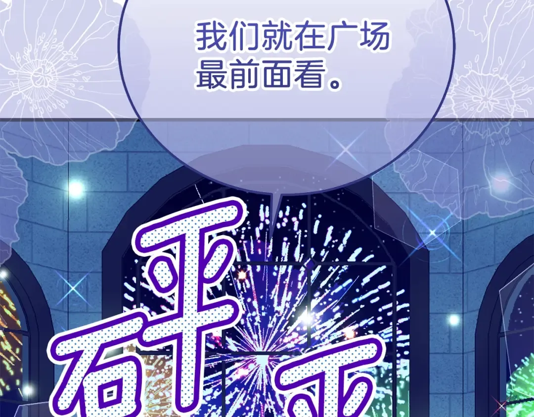第17话 温柔梦乡 第35页