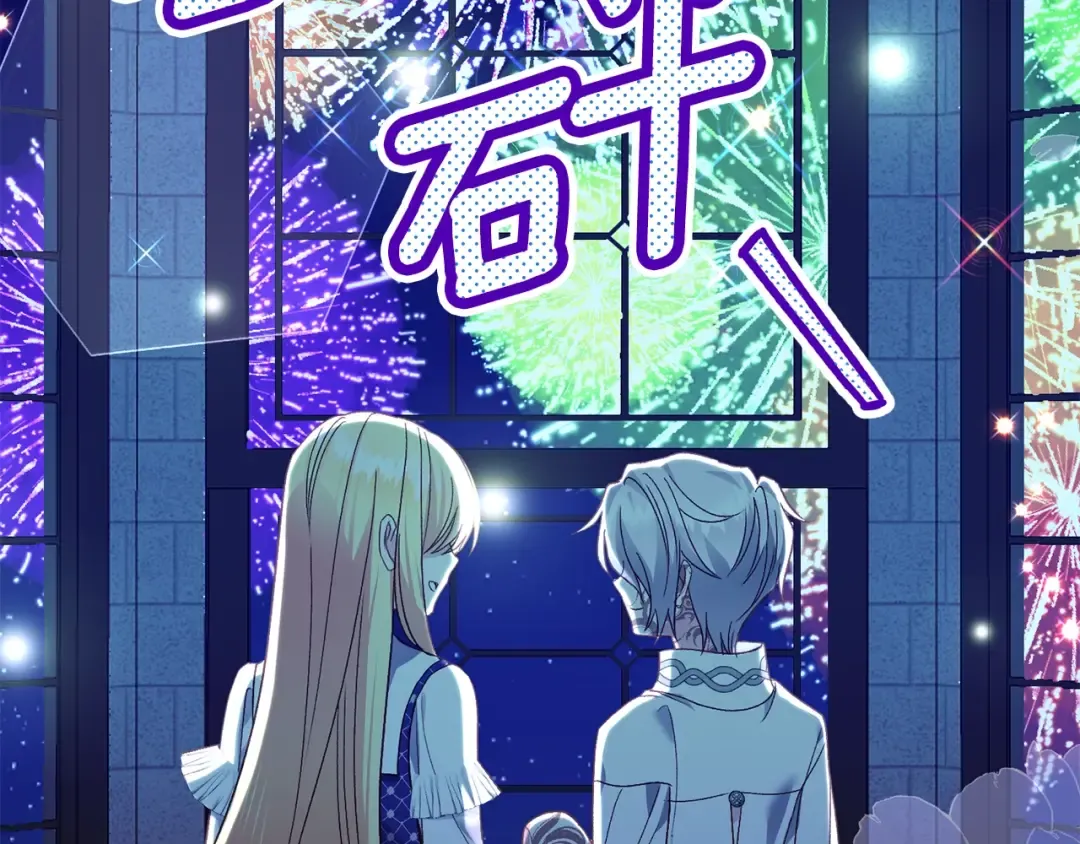 第17话 温柔梦乡 第36页