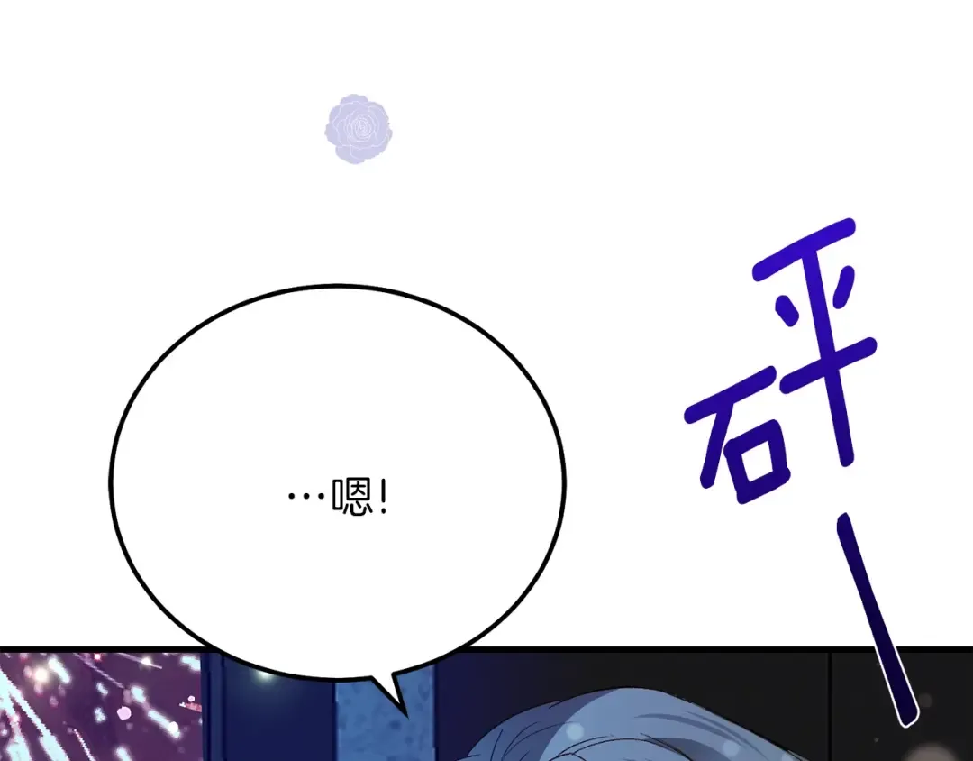 第17话 温柔梦乡 第38页