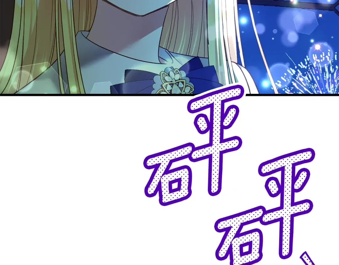 第17话 温柔梦乡 第42页