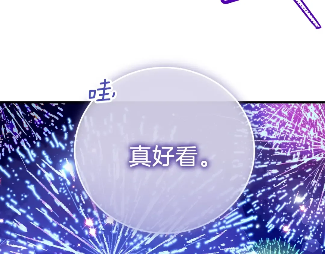 第17话 温柔梦乡 第43页