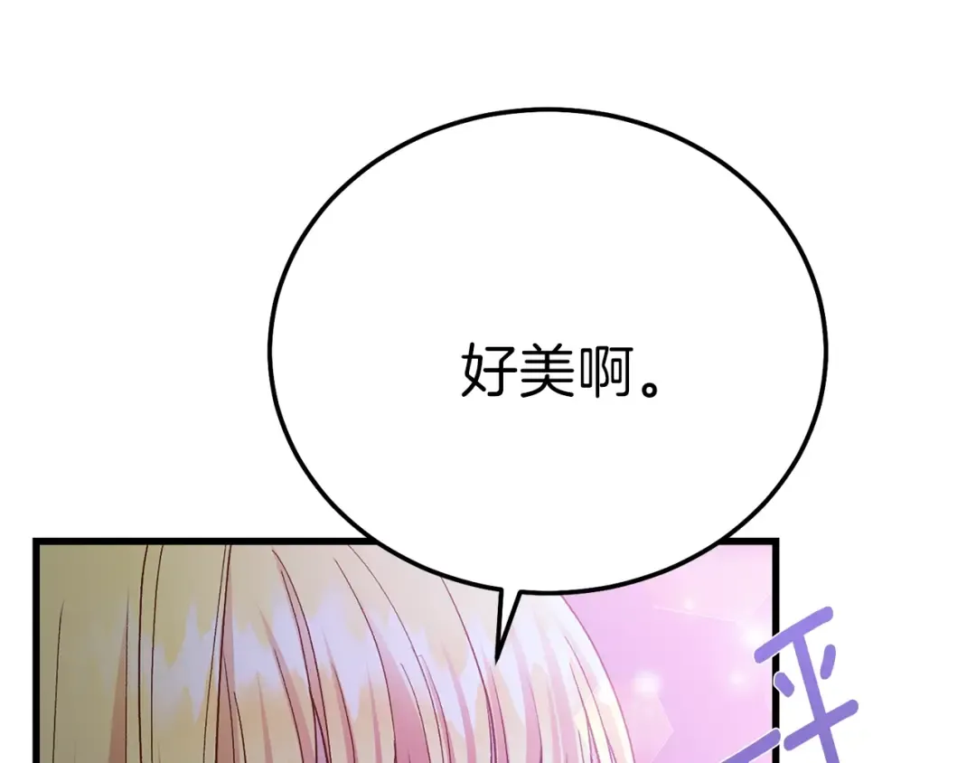 第17话 温柔梦乡 第47页
