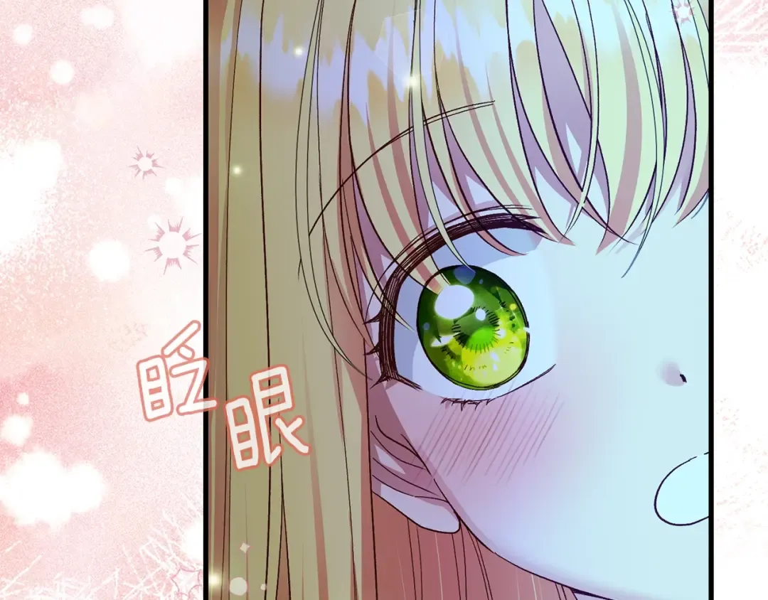 第17话 温柔梦乡 第59页