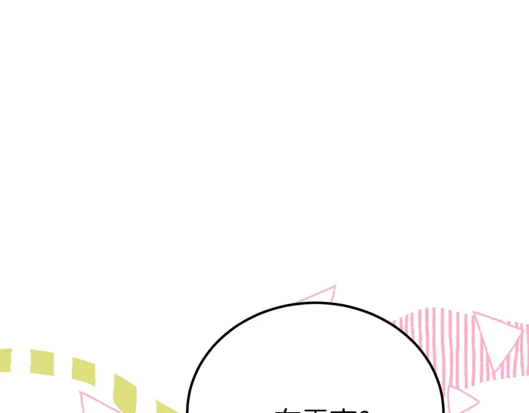 第17话 温柔梦乡 第61页