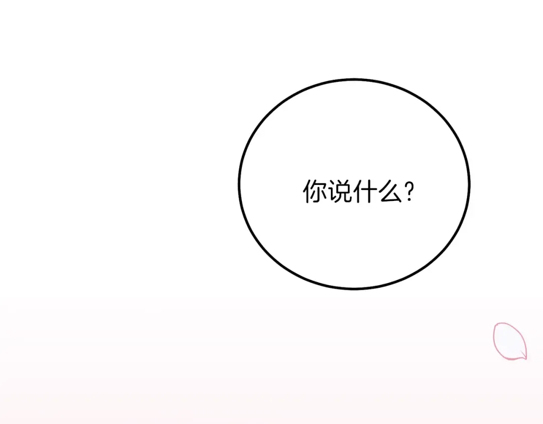 第17话 温柔梦乡 第66页