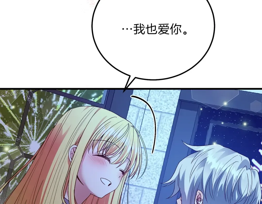 第17话 温柔梦乡 第73页