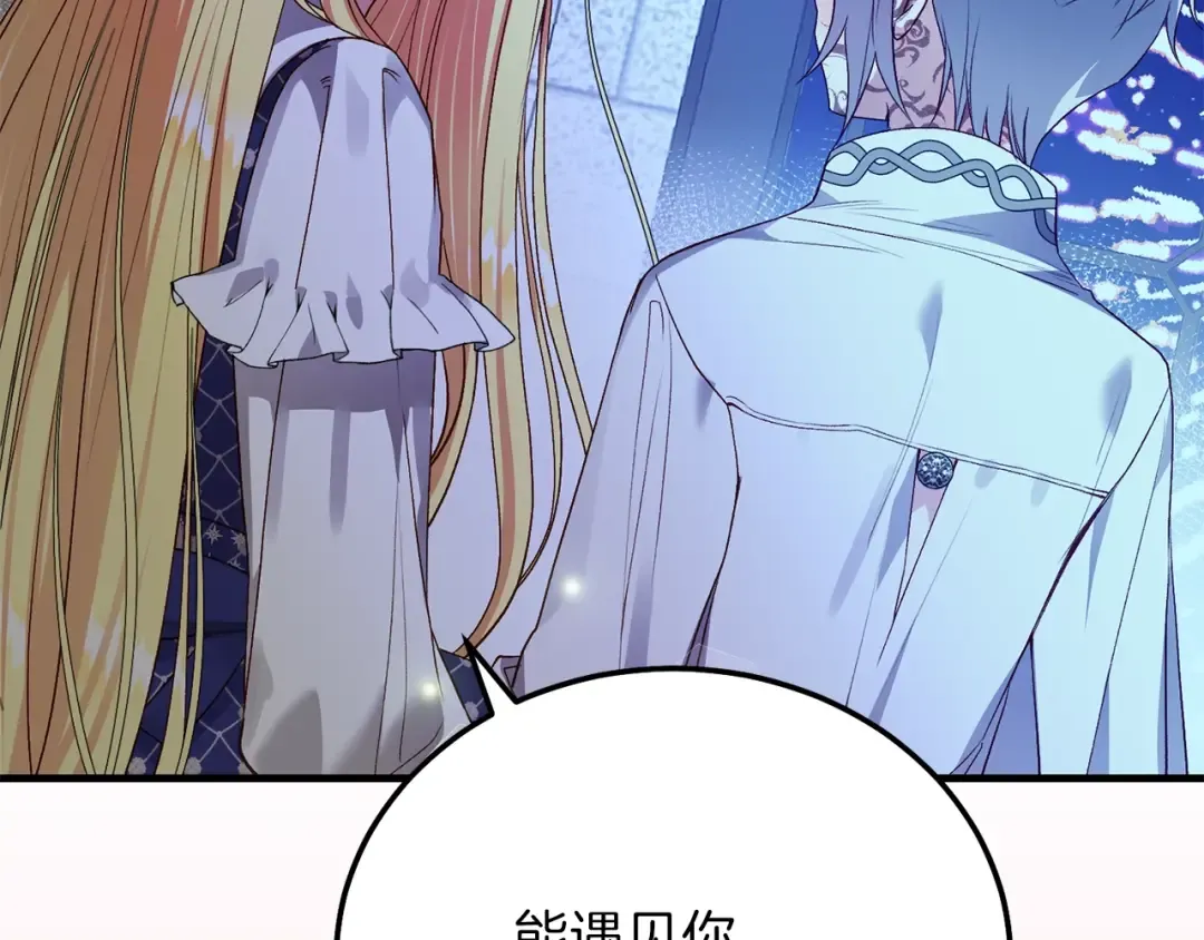 第17话 温柔梦乡 第74页