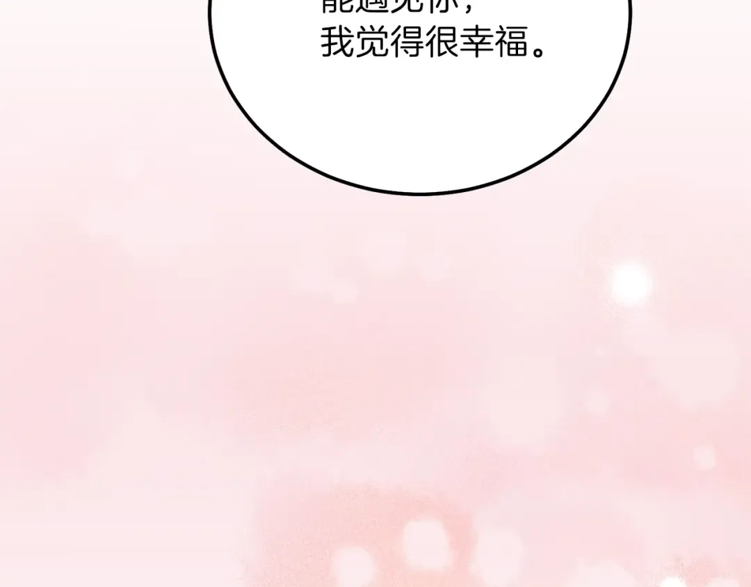 第17话 温柔梦乡 第75页