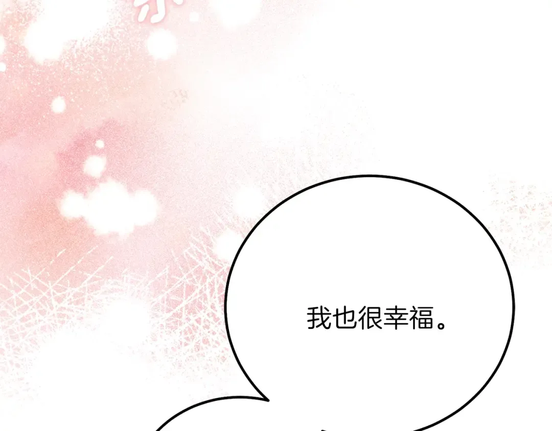 第17话 温柔梦乡 第77页
