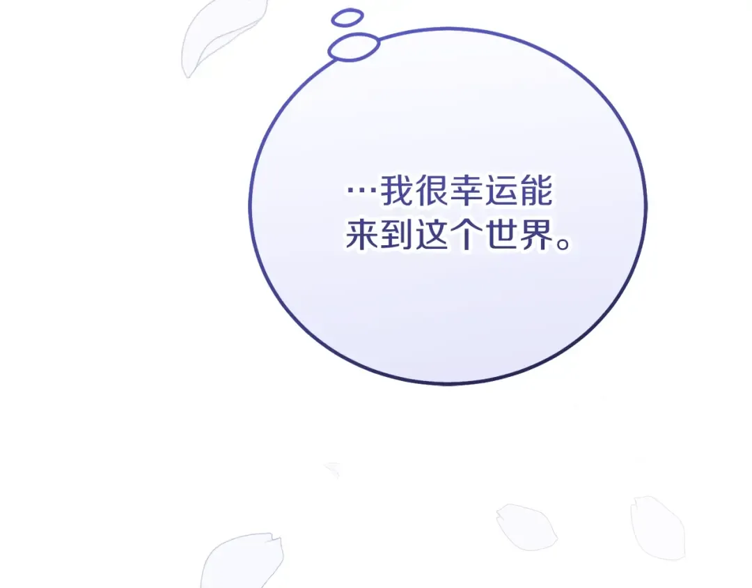 第17话 温柔梦乡 第82页