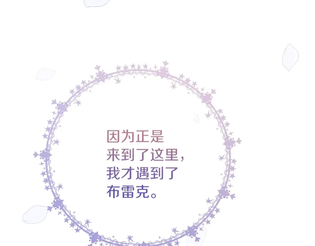 第17话 温柔梦乡 第83页