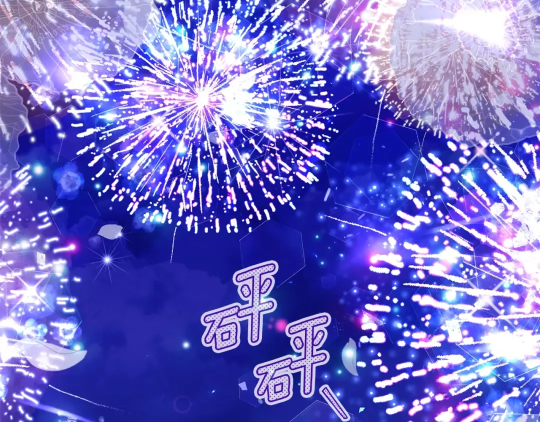 第17话 温柔梦乡 第86页