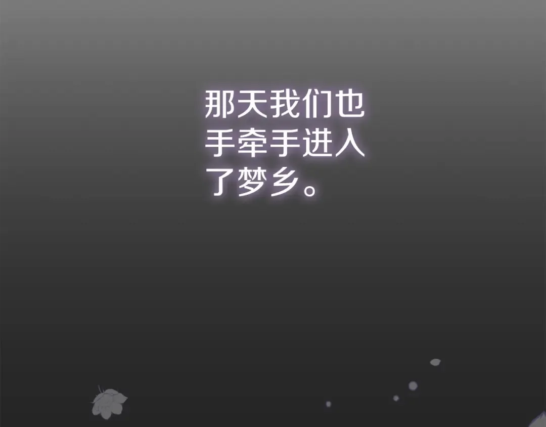 第17话 温柔梦乡 第91页