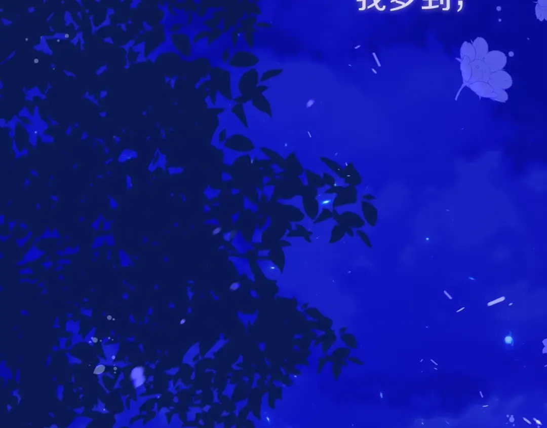 第17话 温柔梦乡 第93页
