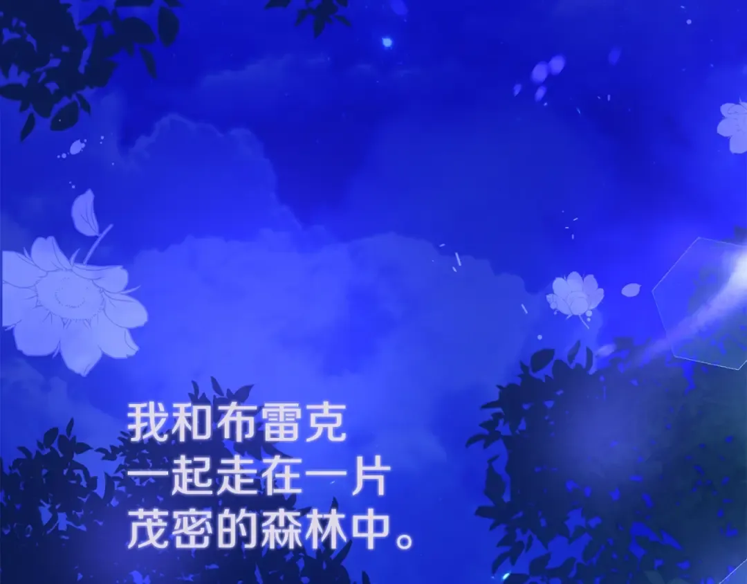 第17话 温柔梦乡 第94页