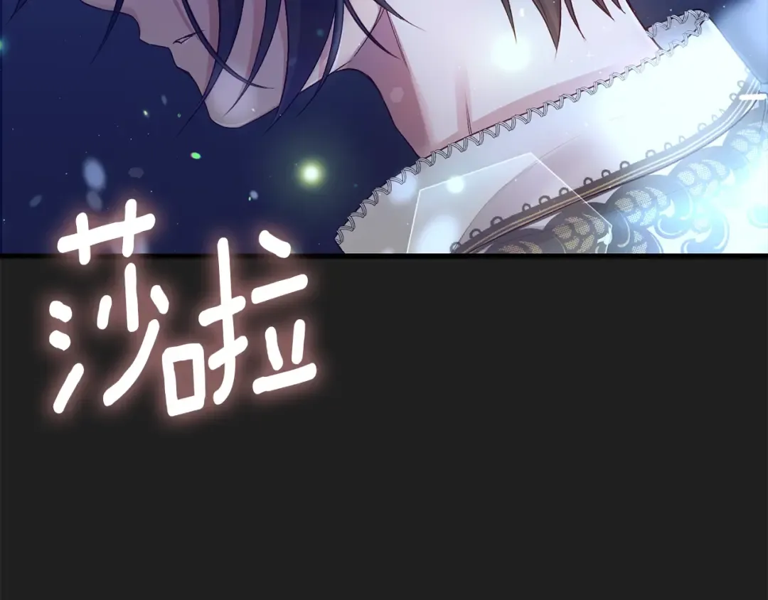 第17话 温柔梦乡 第101页