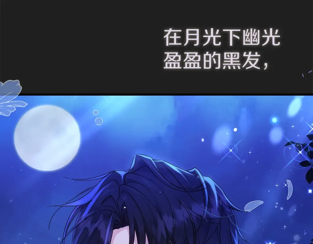第17话 温柔梦乡 第102页