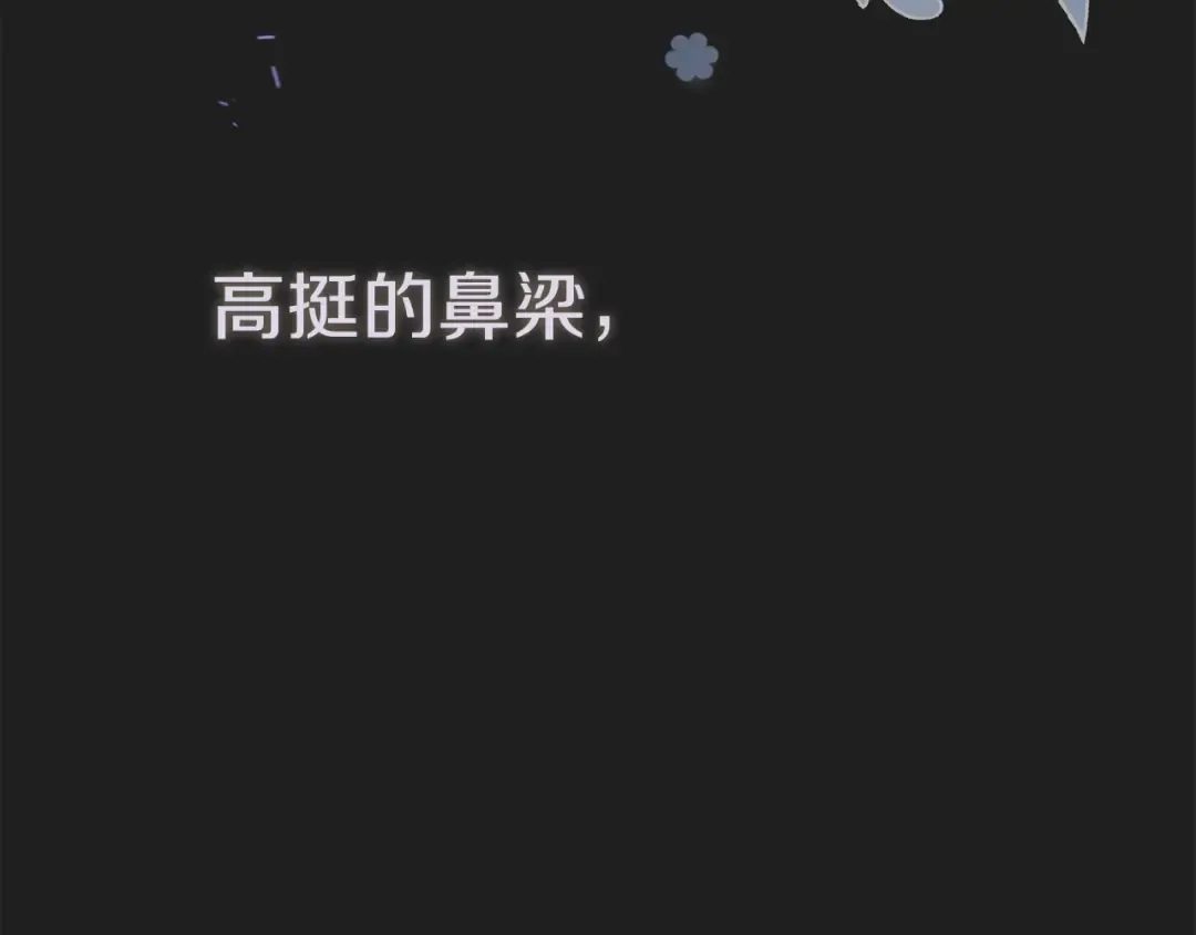 第17话 温柔梦乡 第105页