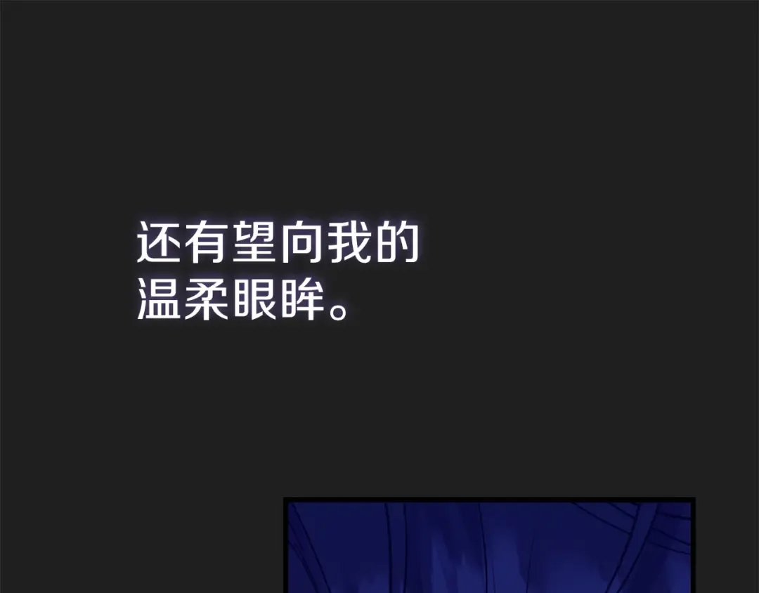 第17话 温柔梦乡 第107页