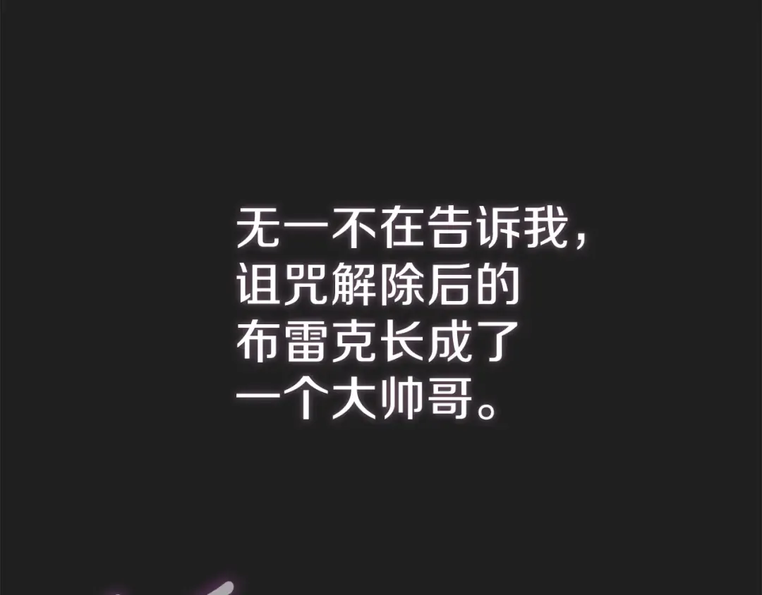 第17话 温柔梦乡 第110页