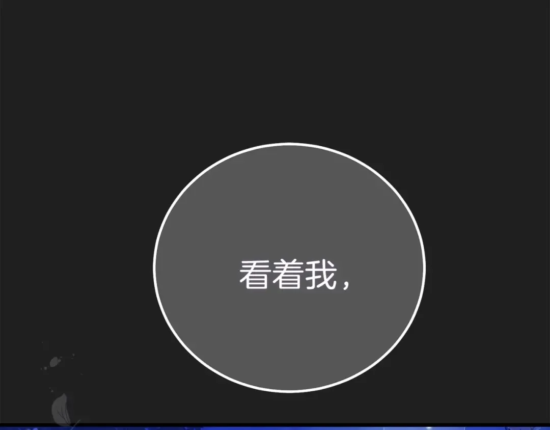 第17话 温柔梦乡 第117页