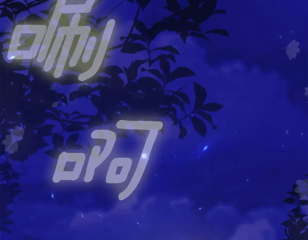 第17话 温柔梦乡 第124页