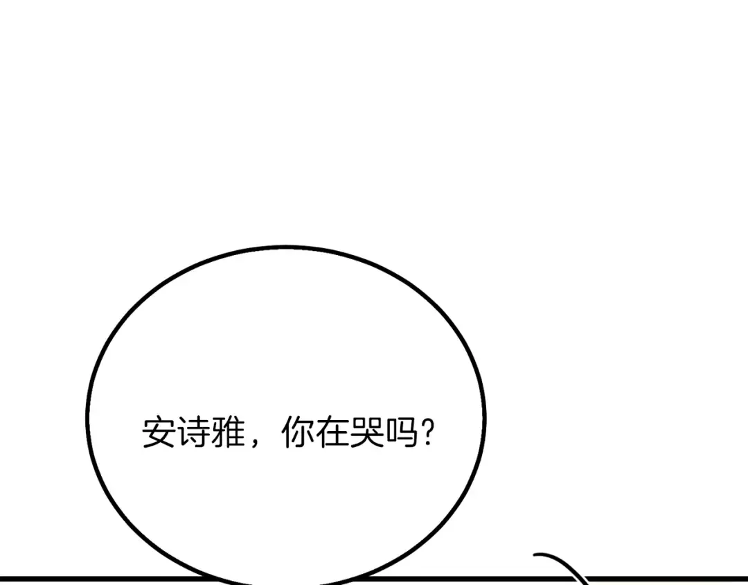 第17话 温柔梦乡 第134页