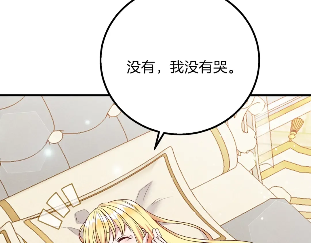 第17话 温柔梦乡 第137页