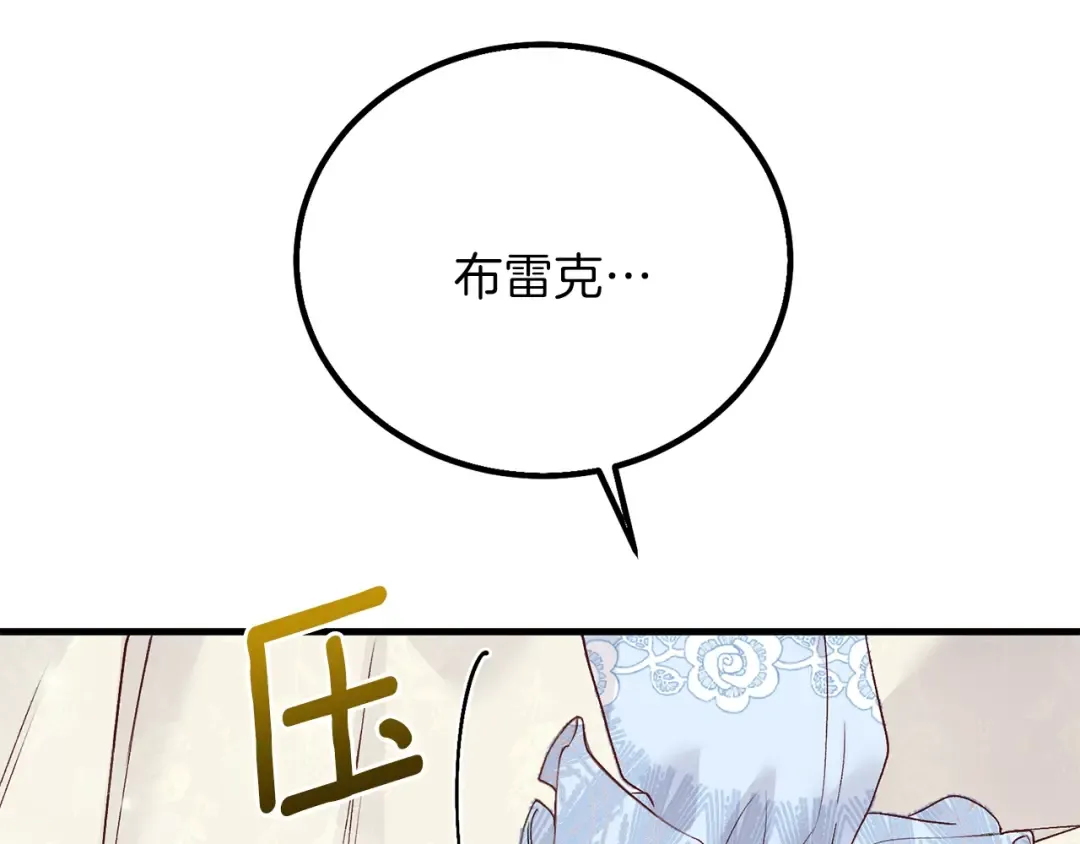 第17话 温柔梦乡 第142页