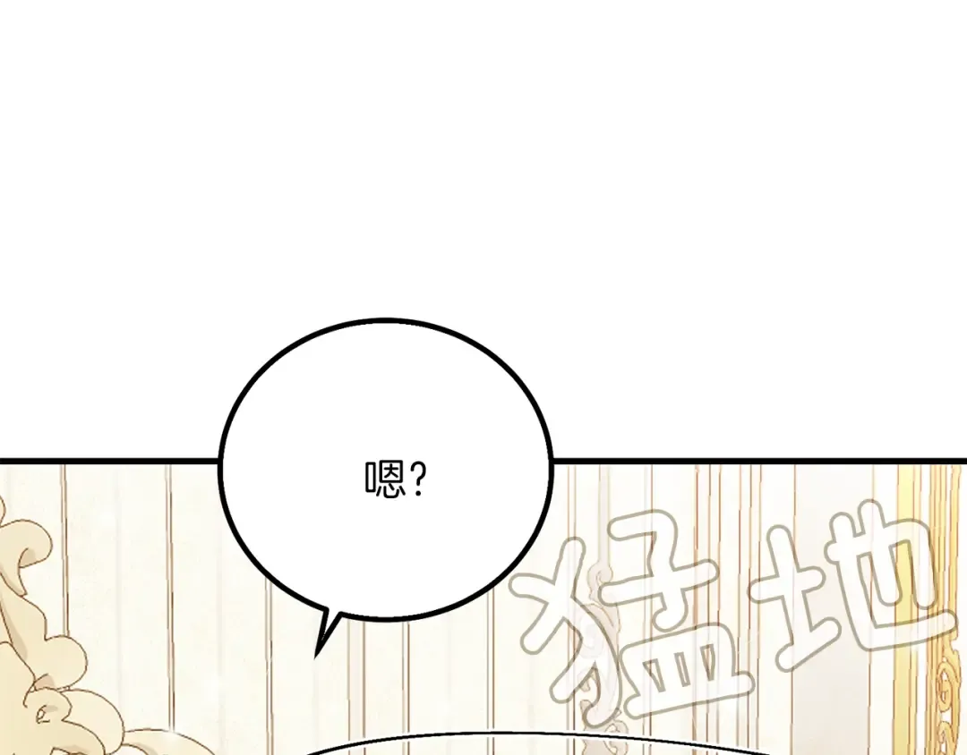 第17话 温柔梦乡 第145页